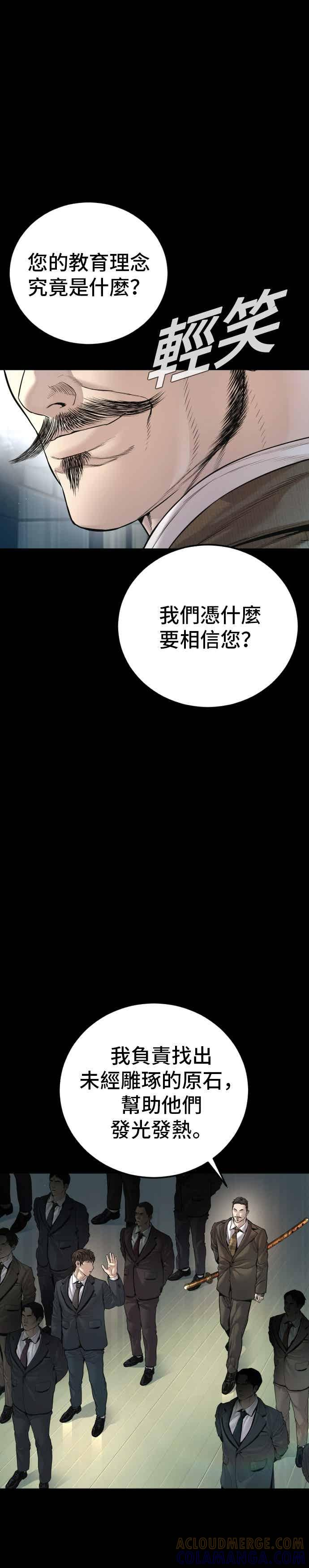 第198话 警告 第7页