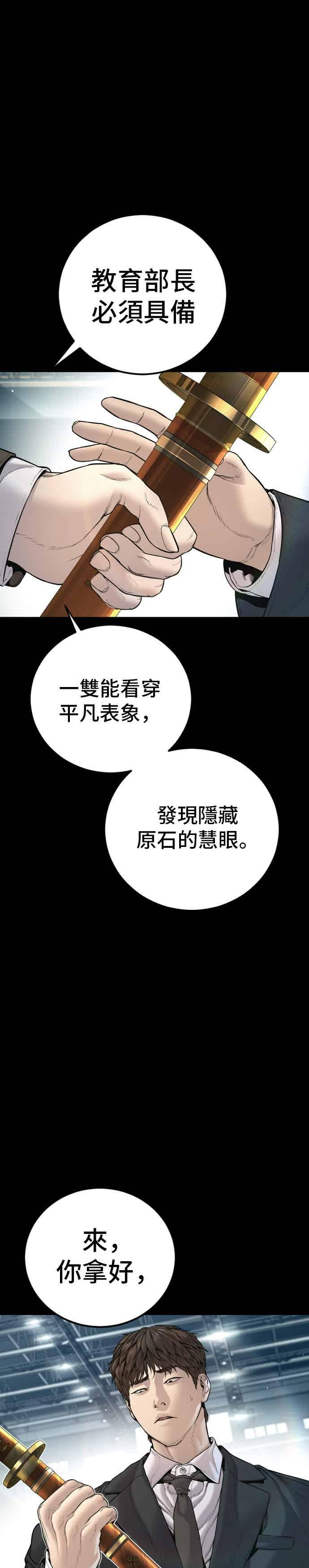 第198话 警告 第8页