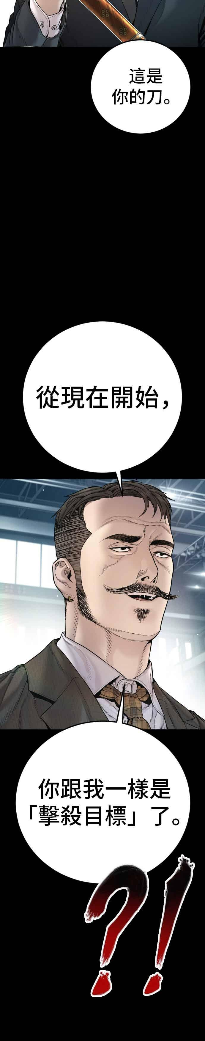 第198话 警告 第9页