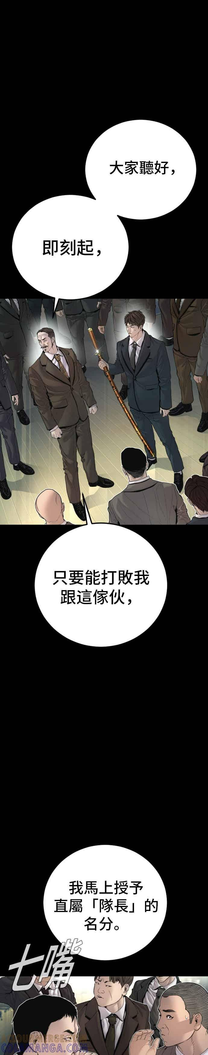 第198话 警告 第10页