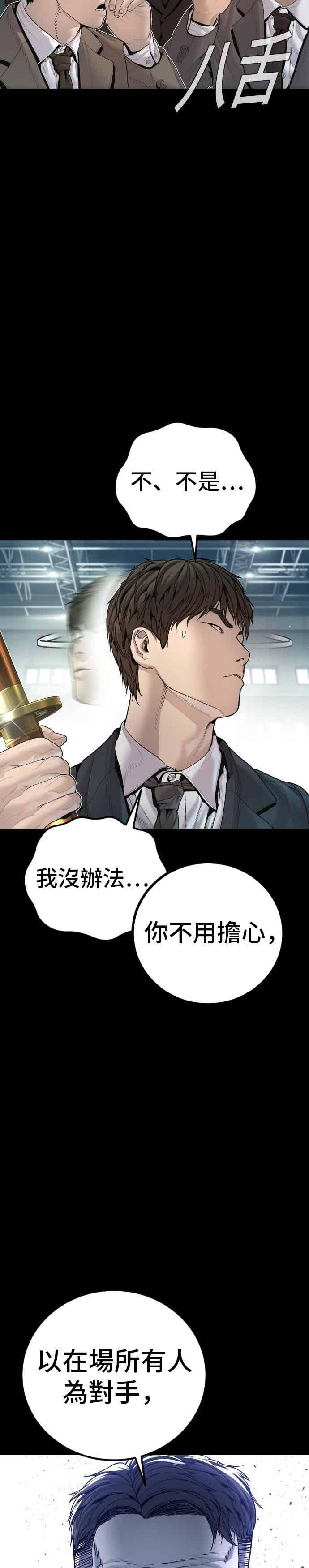 第198话 警告 第11页