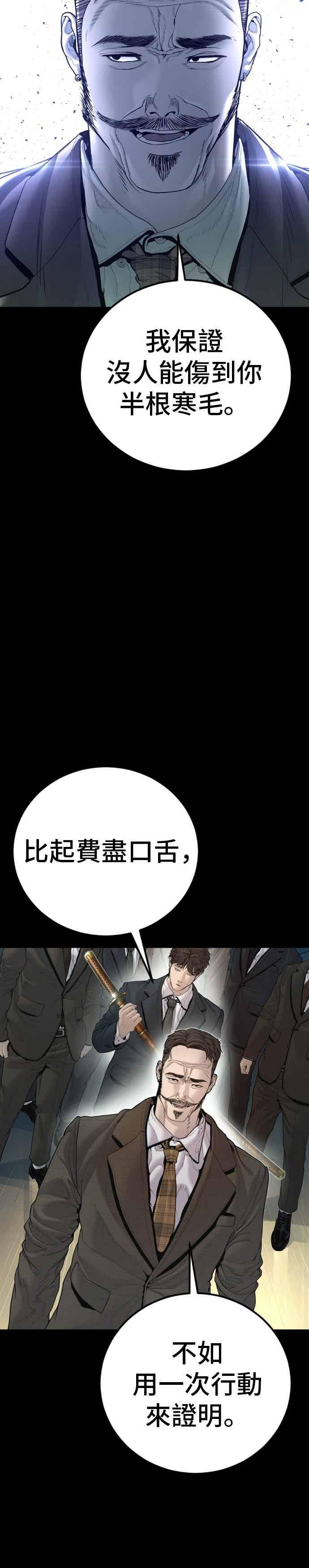 第198话 警告 第12页
