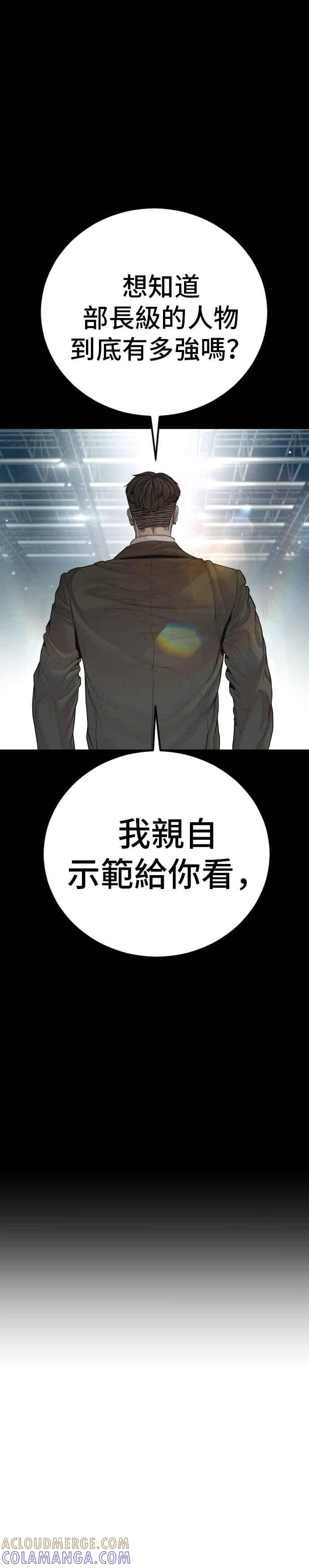 第198话 警告 第13页