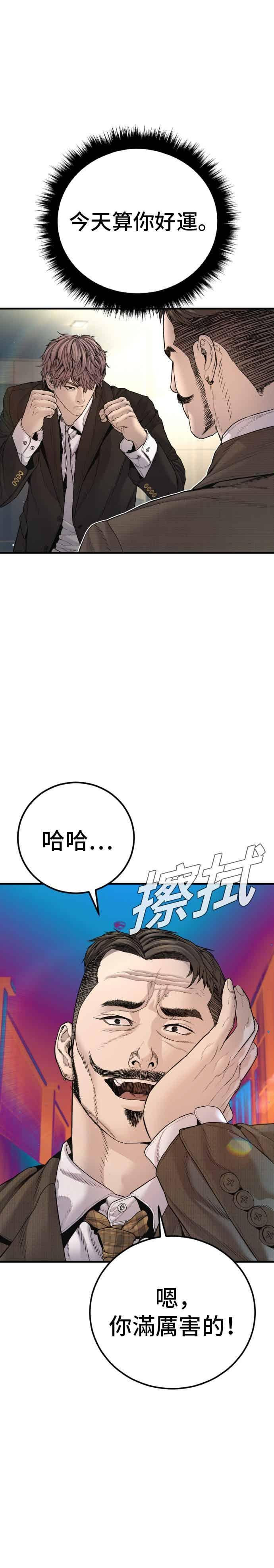 第198话 警告 第14页