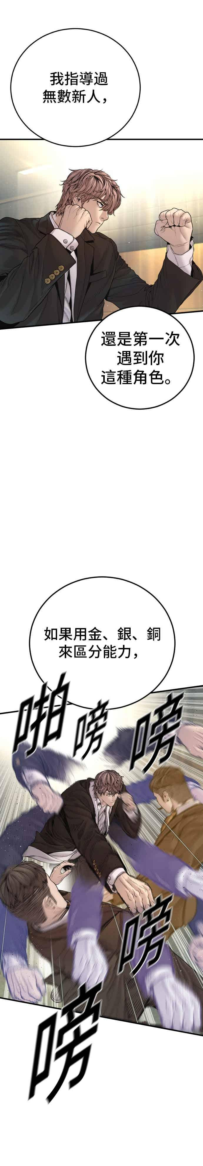 第198话 警告 第15页