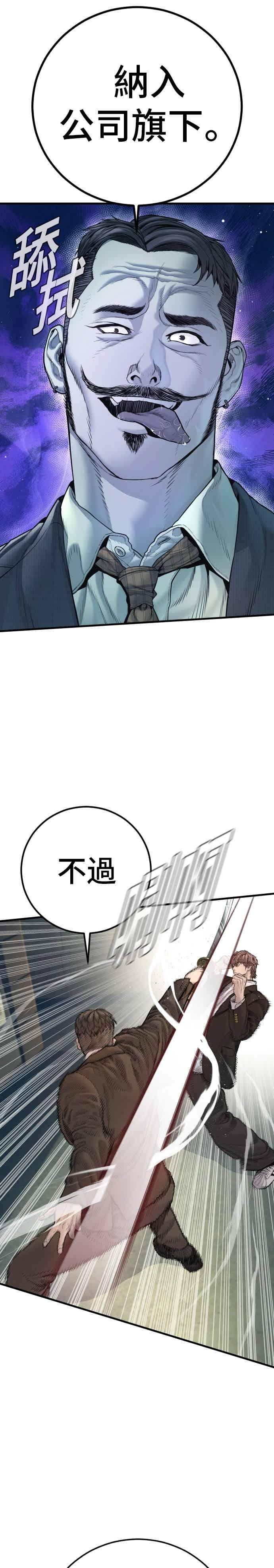 第198话 警告 第17页