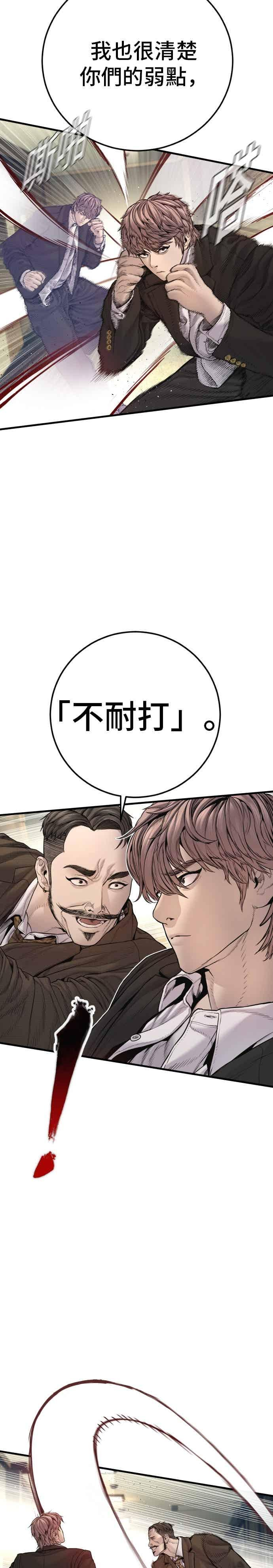 第198话 警告 第18页