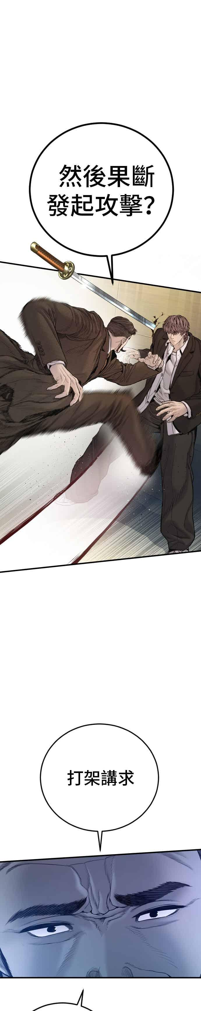 第198话 警告 第21页