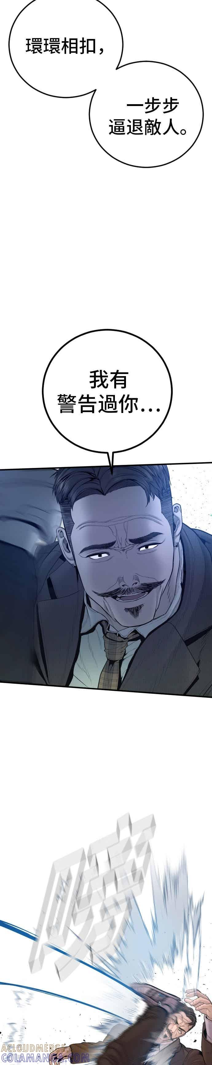 第198话 警告 第22页
