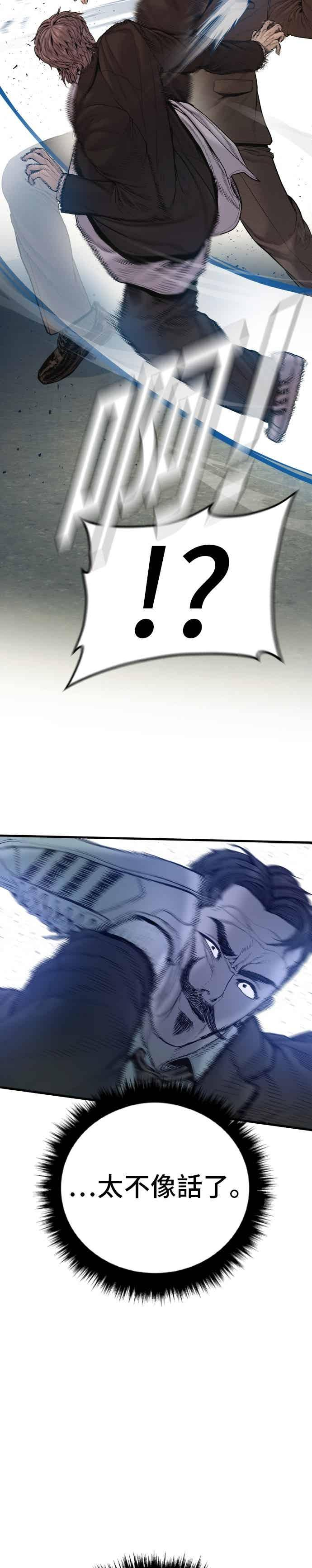 第198话 警告 第23页