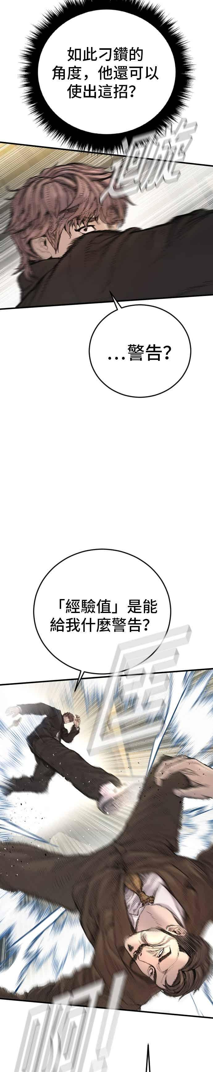 第198话 警告 第24页