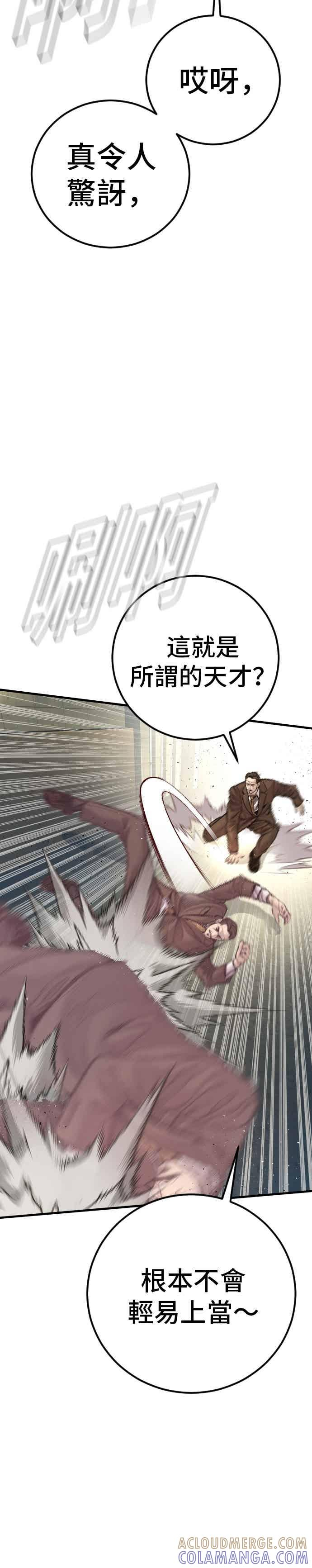 第198话 警告 第25页
