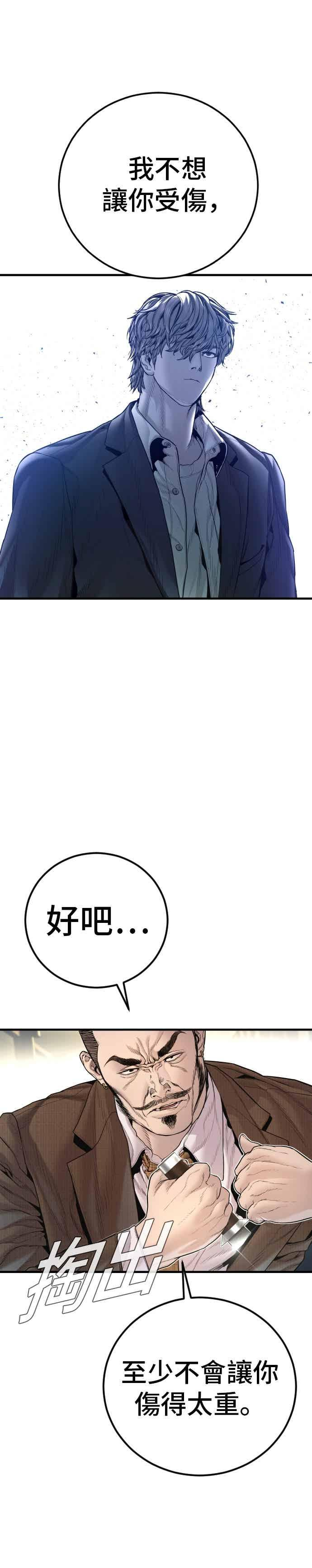 第198话 警告 第26页
