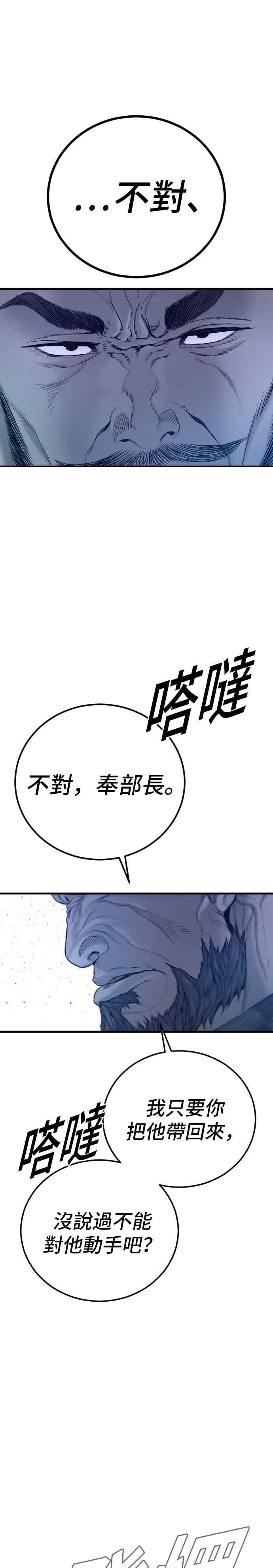 第198话 警告 第27页