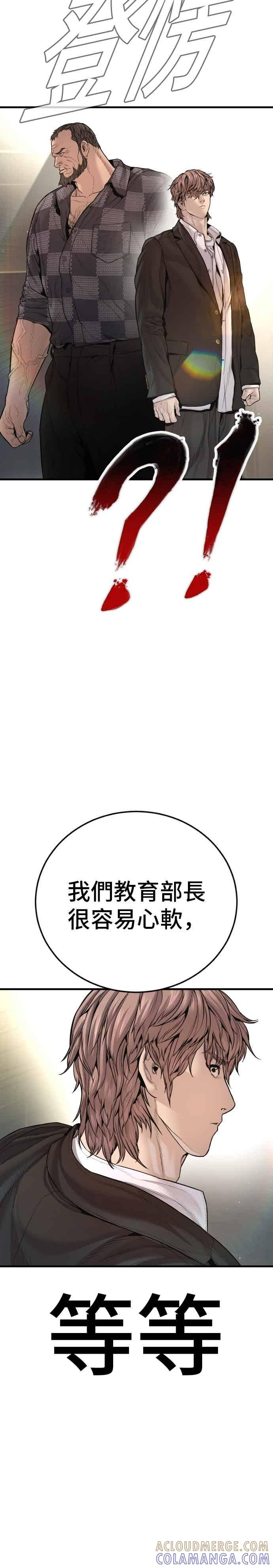 第198话 警告 第28页