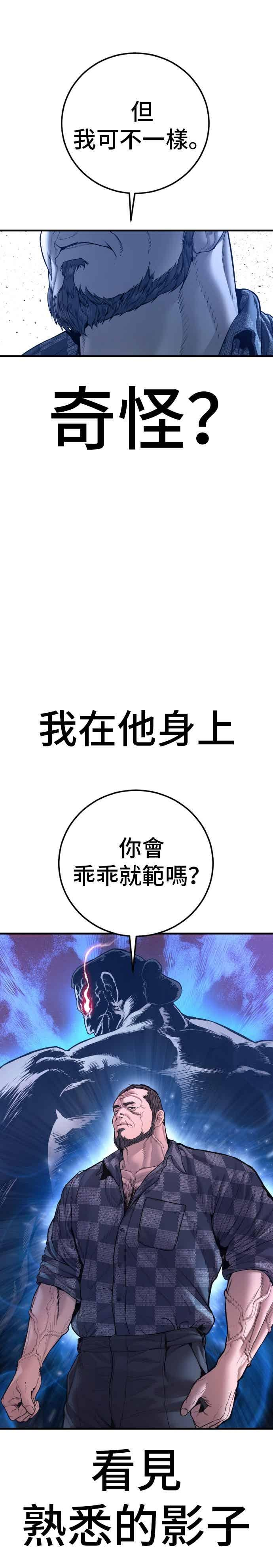 第198话 警告 第29页
