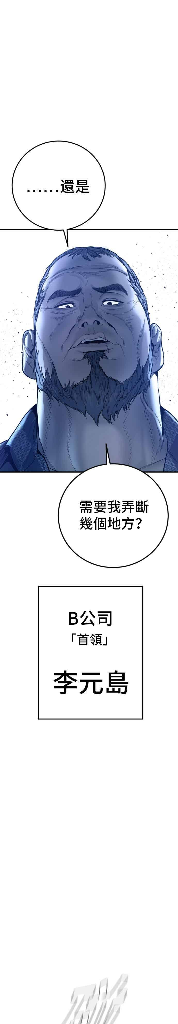 第198话 警告 第30页