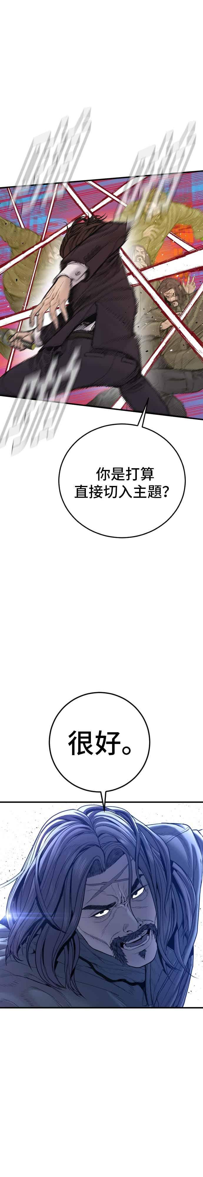 第198话 警告 第33页