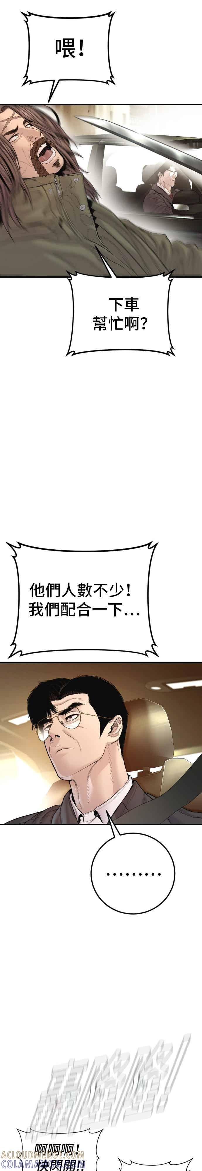 第198话 警告 第34页