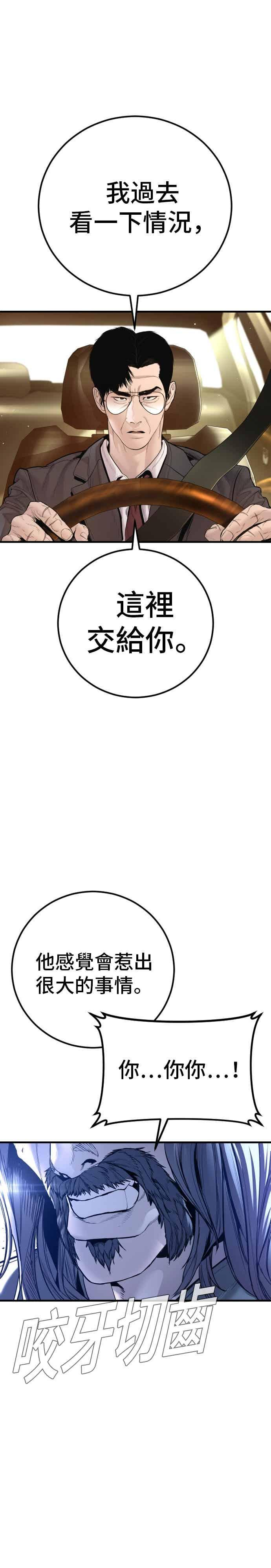 第198话 警告 第36页