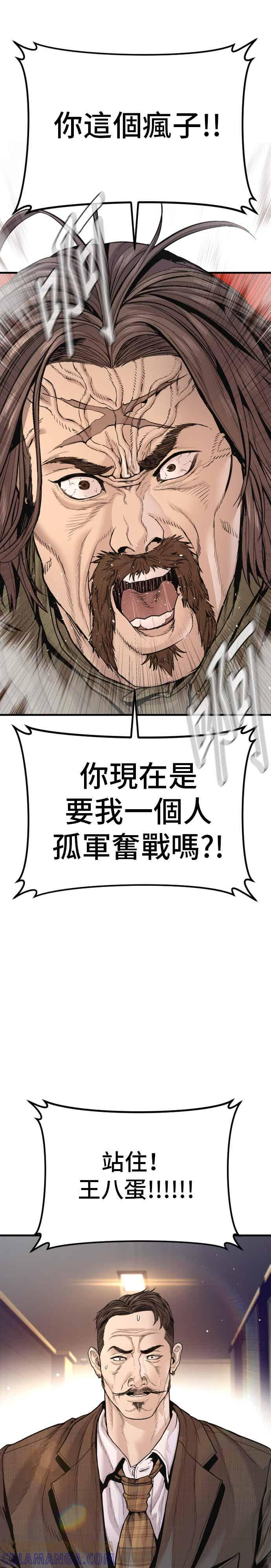 第198话 警告 第37页