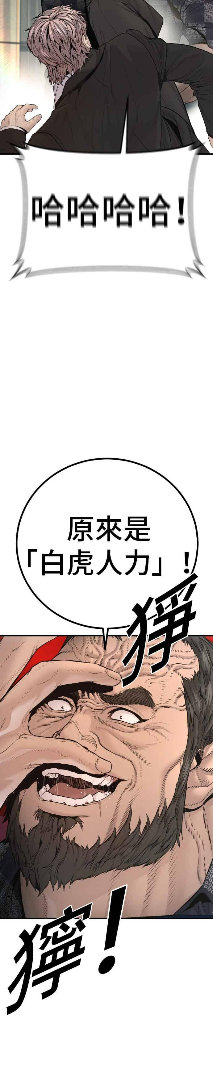 第198话 警告 第41页