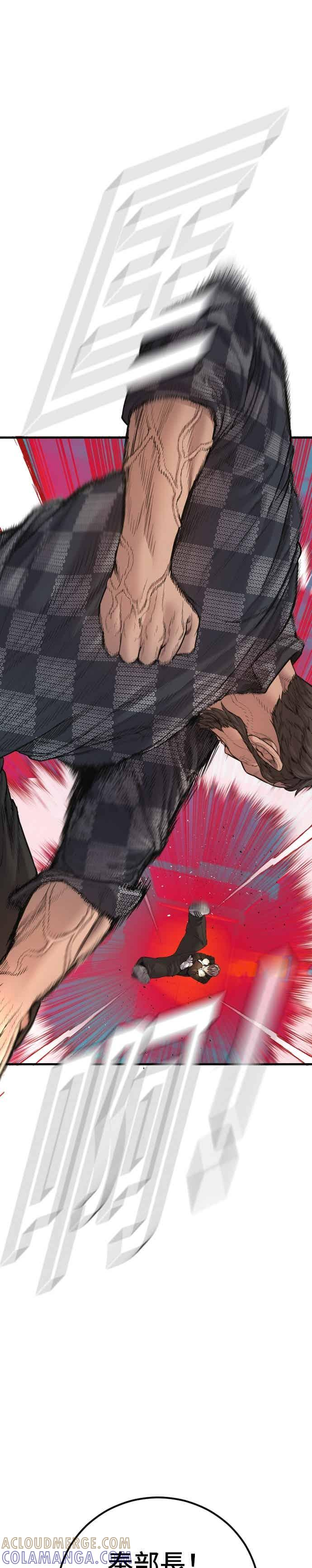 第198话 警告 第43页