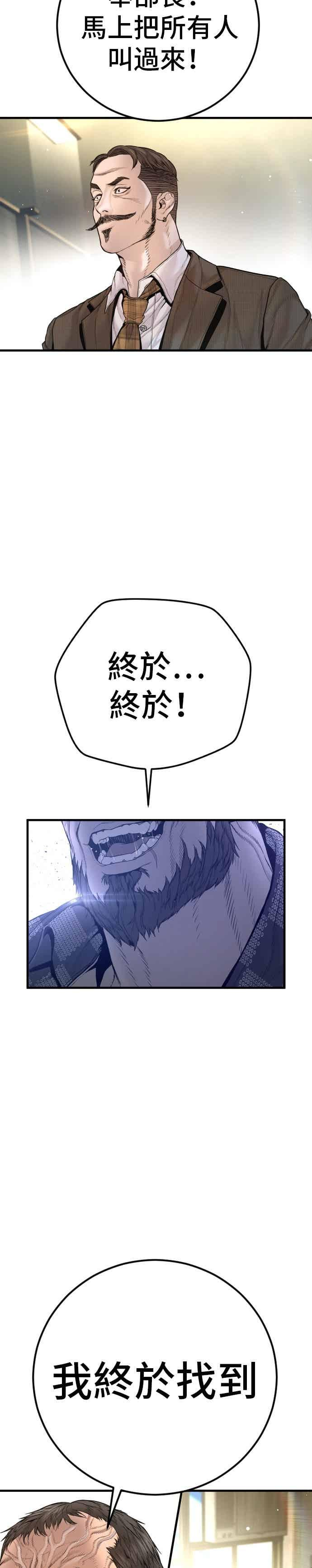 第198话 警告 第44页
