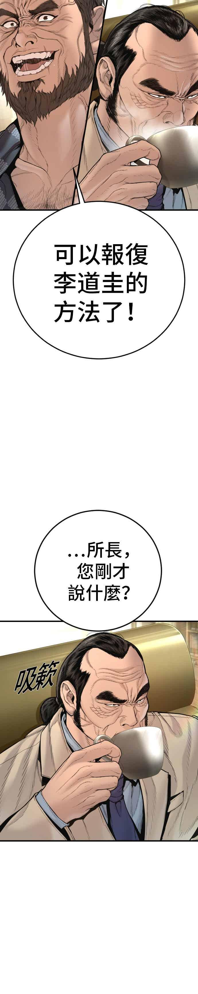 第198话 警告 第45页