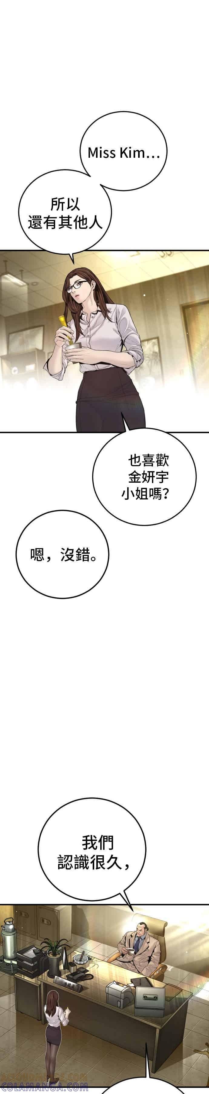第198话 警告 第46页