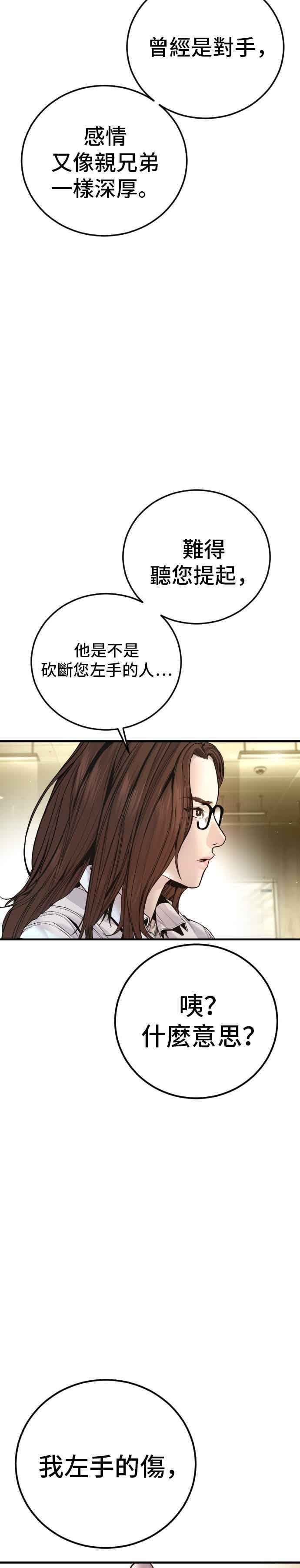 第198话 警告 第47页