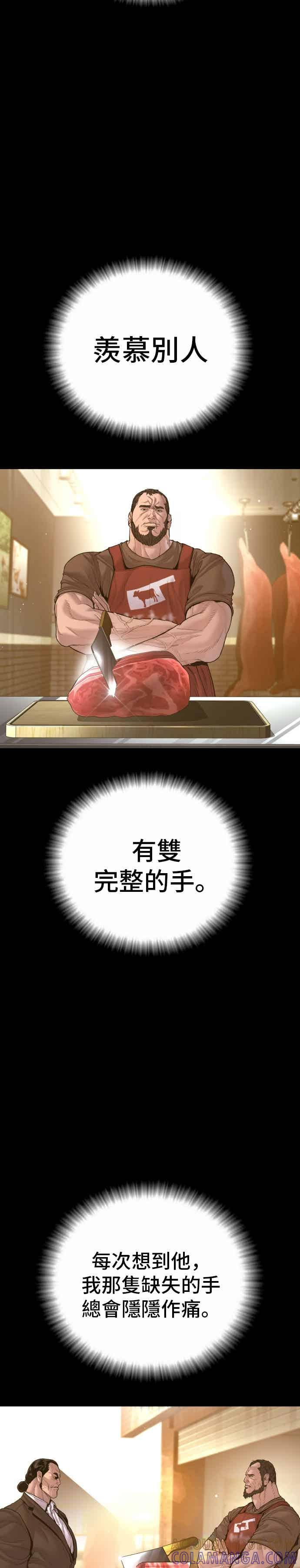 第198话 警告 第49页