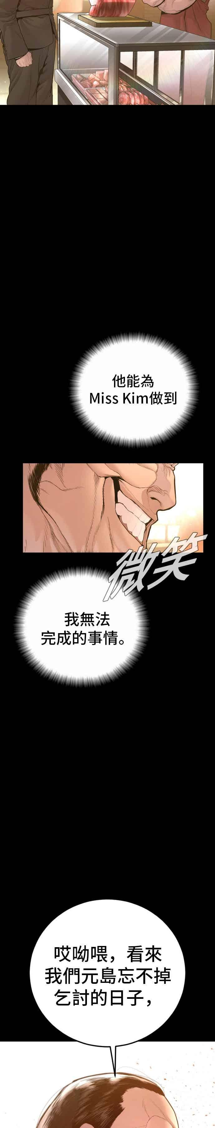 第198话 警告 第50页