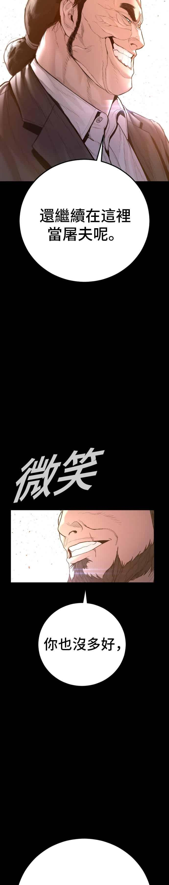 第198话 警告 第51页