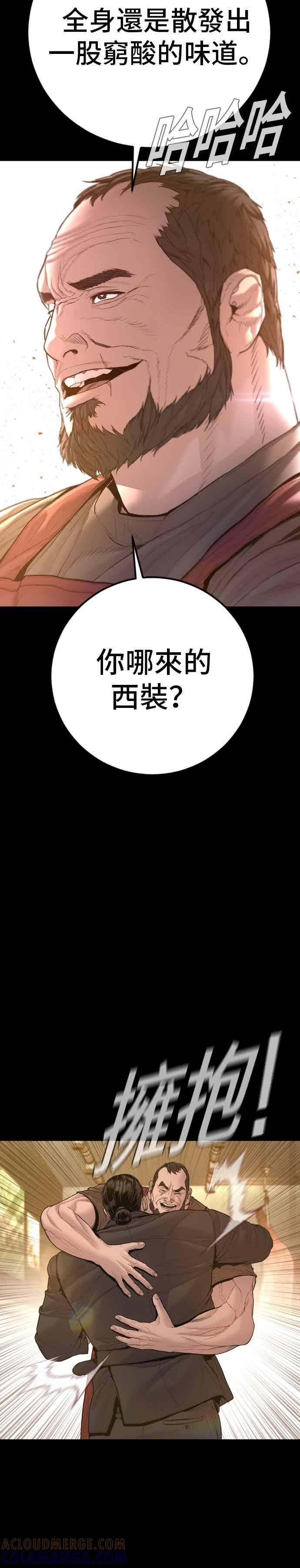 第198话 警告 第52页