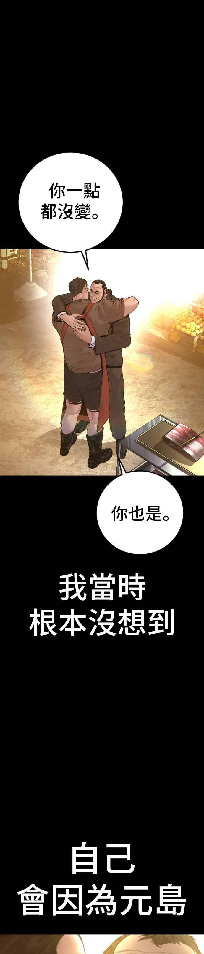 第198话 警告 第53页