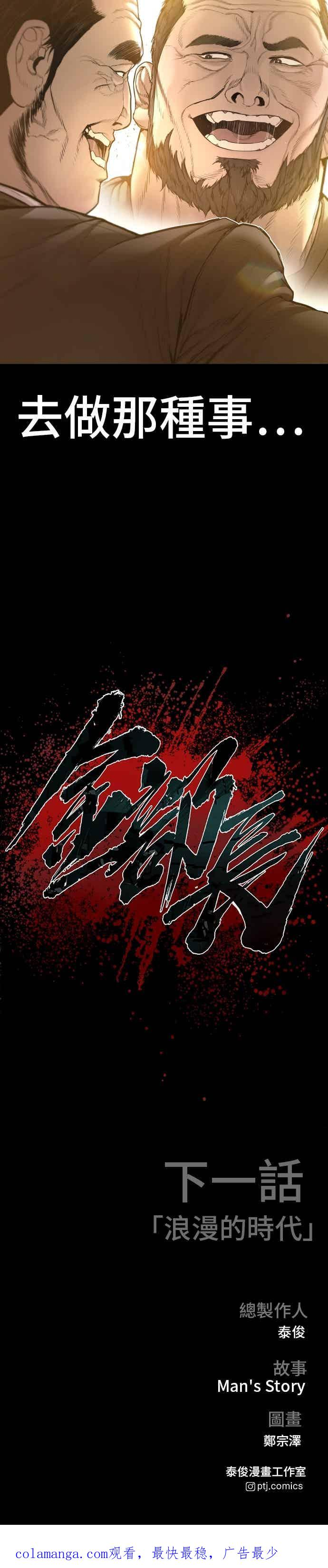 第198话 警告 第54页