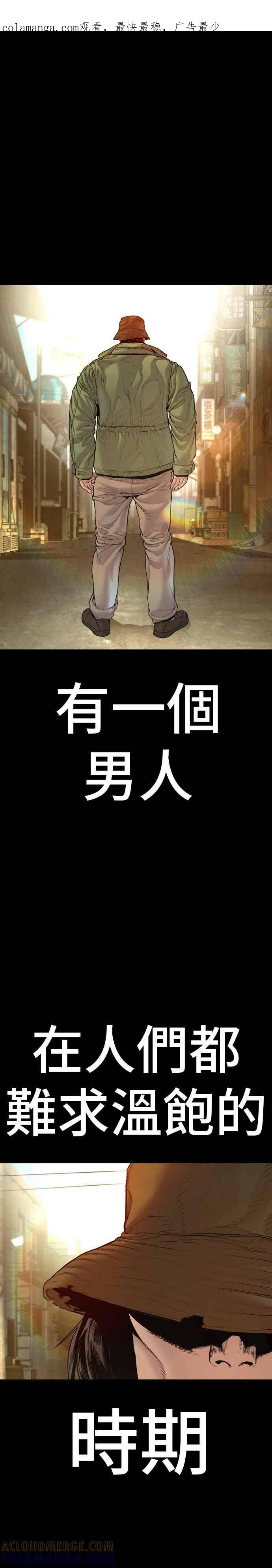 第199话 浪漫的时代 第1页