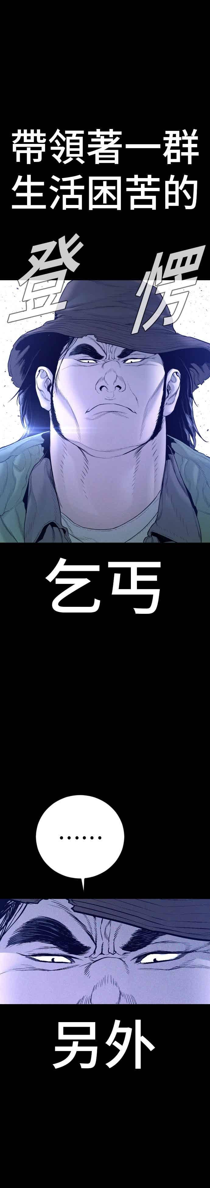 第199话 浪漫的时代 第2页
