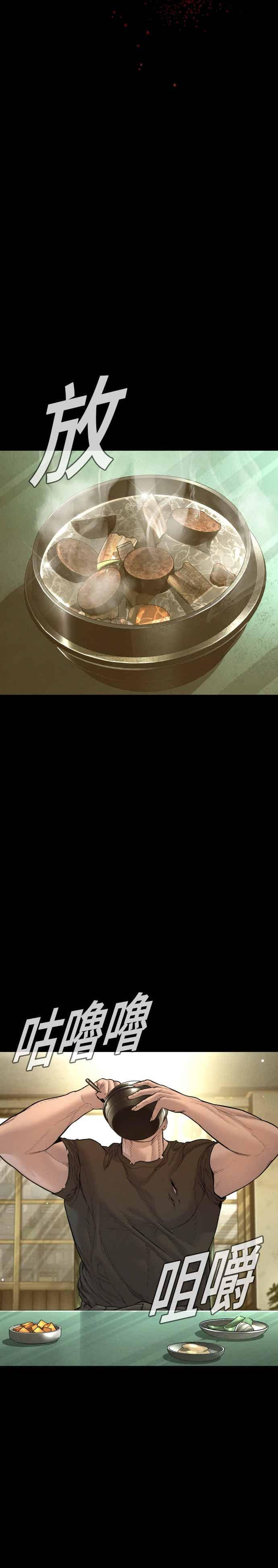 第199话 浪漫的时代 第5页