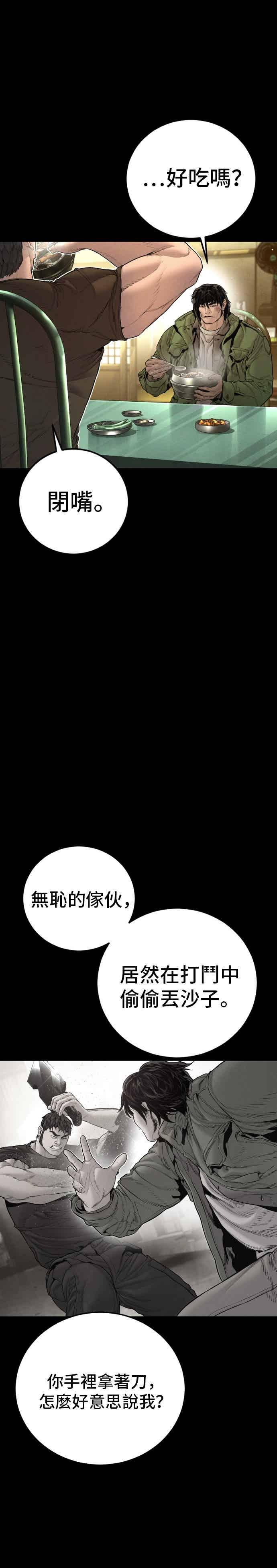 第199话 浪漫的时代 第6页