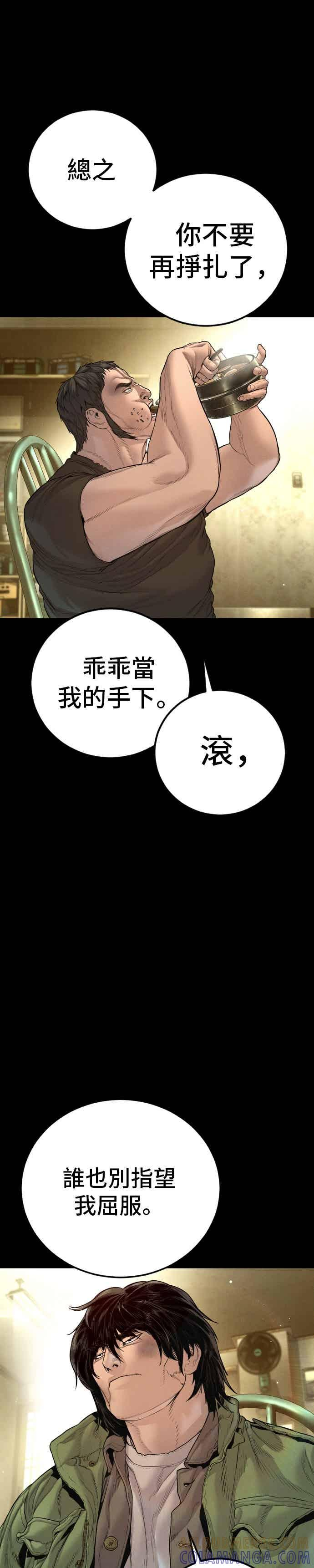 第199话 浪漫的时代 第7页