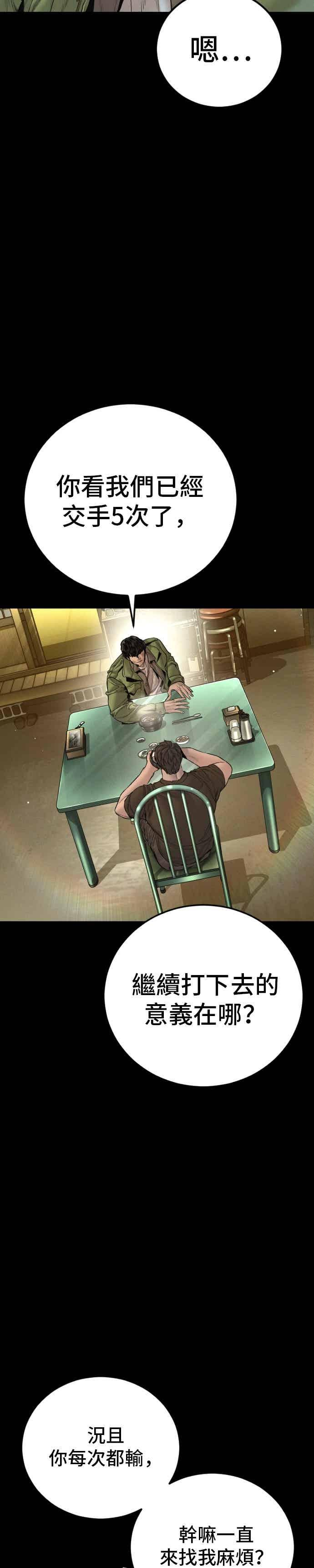 第199话 浪漫的时代 第8页