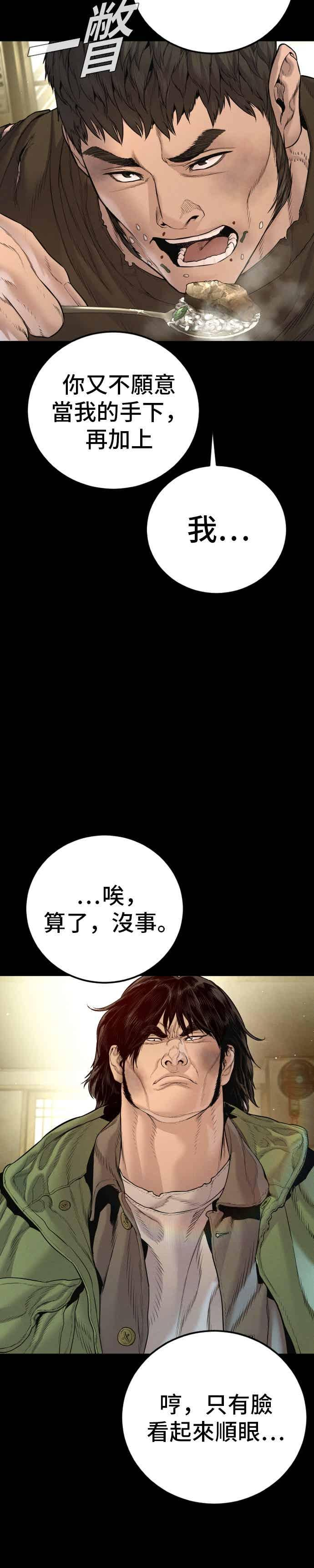 第199话 浪漫的时代 第9页