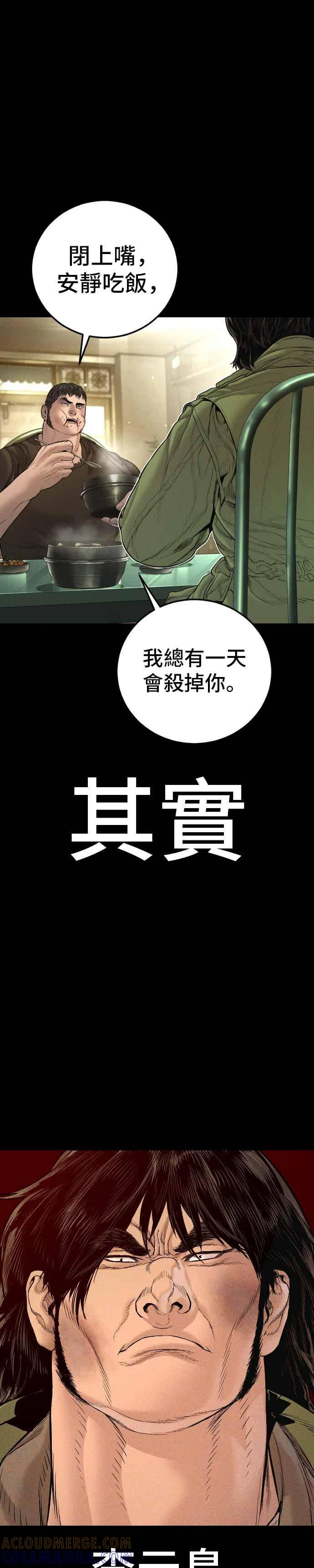 第199话 浪漫的时代 第10页