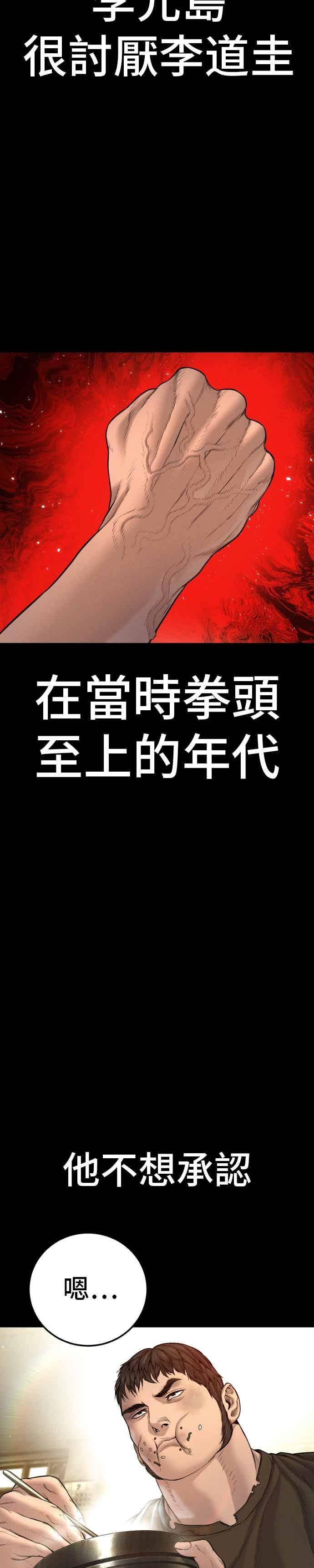 第199话 浪漫的时代 第11页