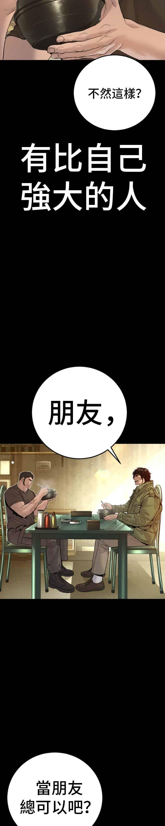 第199话 浪漫的时代 第12页