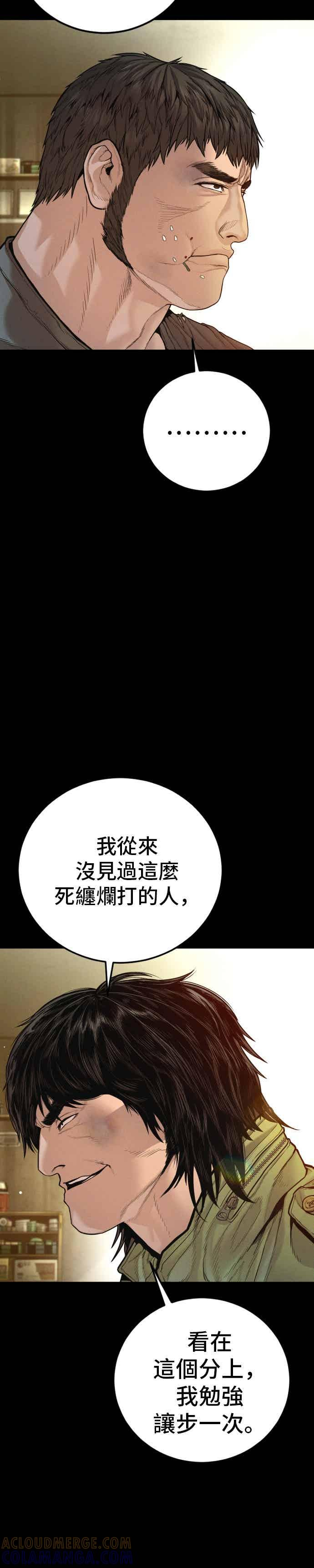 第199话 浪漫的时代 第13页