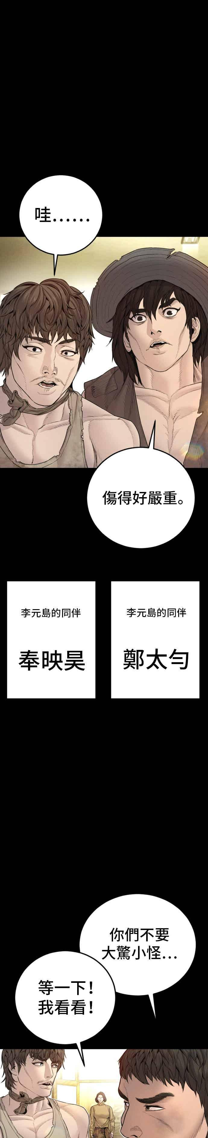 第199话 浪漫的时代 第15页