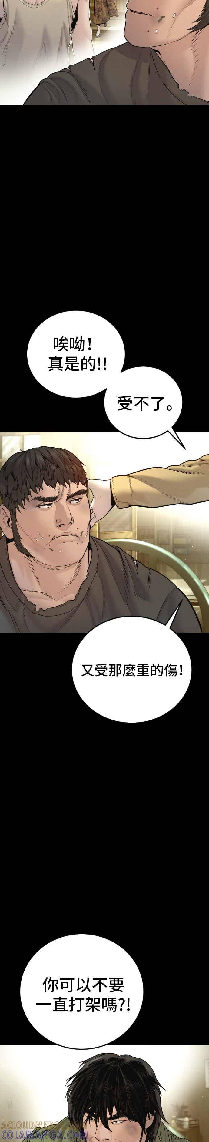 第199话 浪漫的时代 第16页